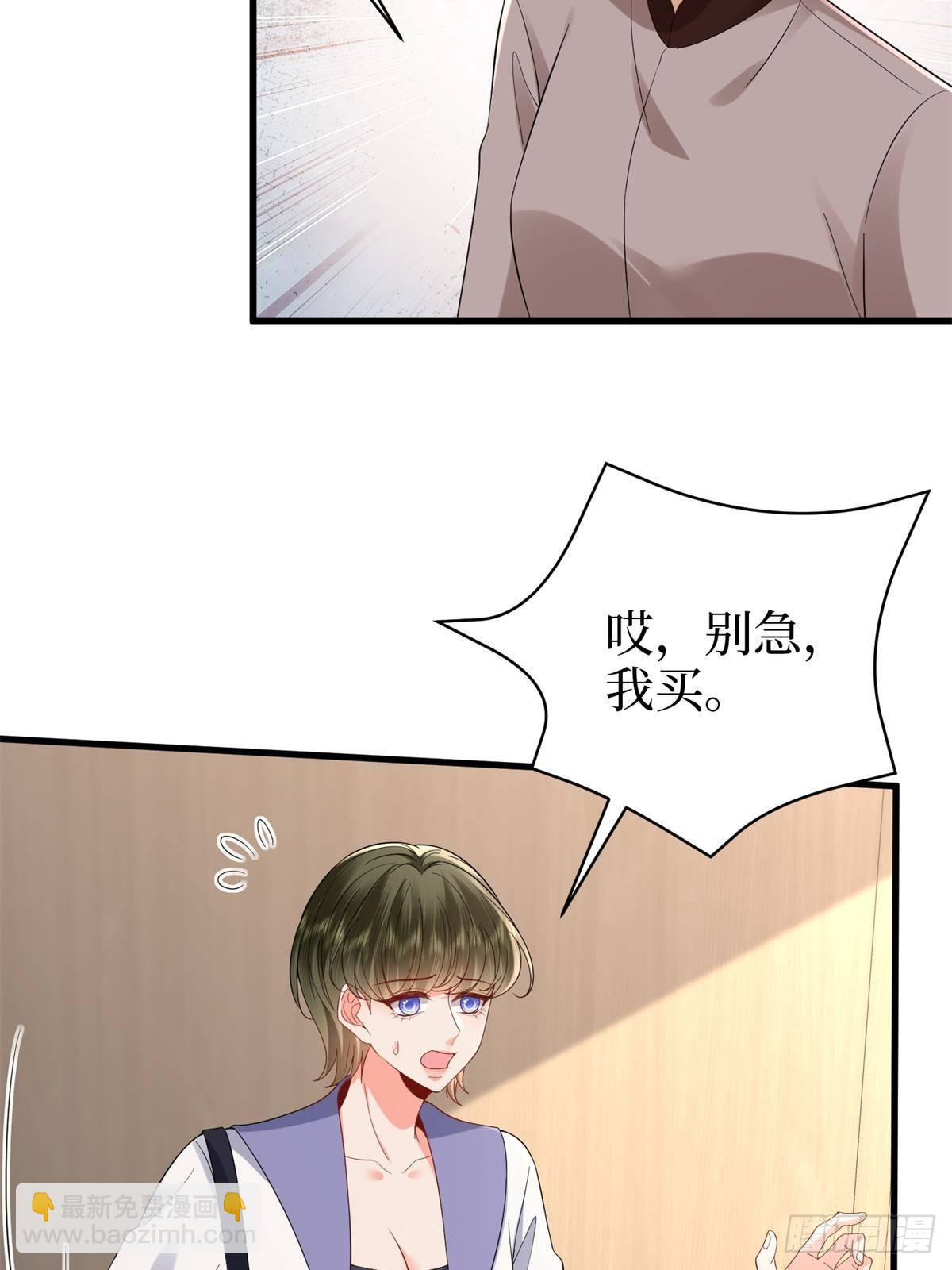 抱歉我拿的是女主劇本 - 第394話 惡犬威武(1/2) - 5