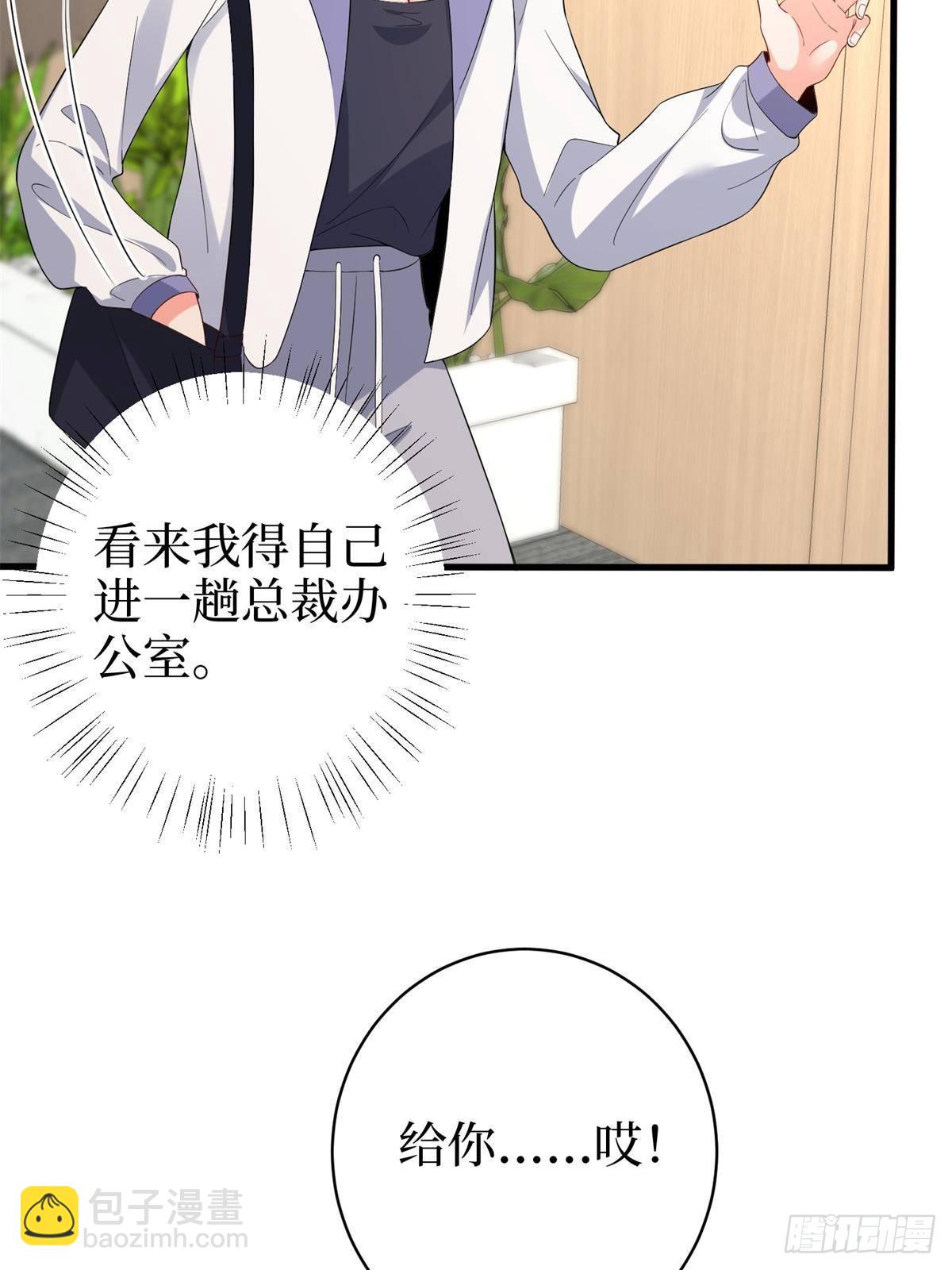 抱歉我拿的是女主劇本 - 第394話 惡犬威武(1/2) - 6