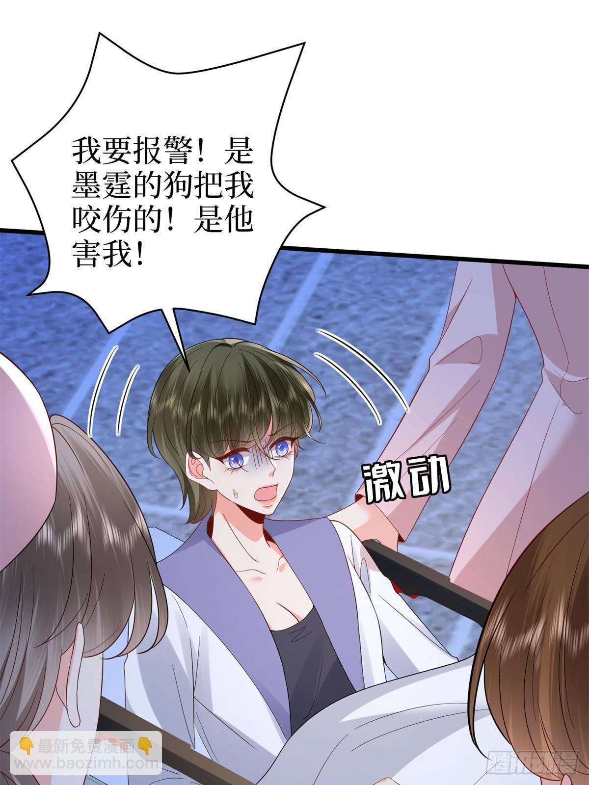 抱歉我拿的是女主劇本 - 第394話 惡犬威武(1/2) - 2