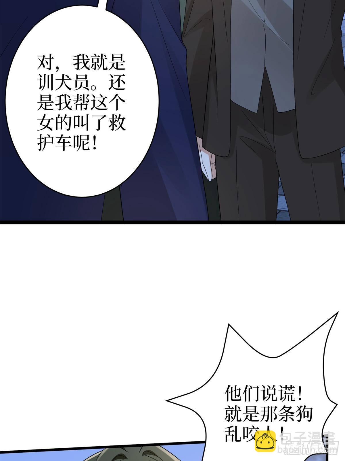 抱歉我拿的是女主劇本 - 第394話 惡犬威武(1/2) - 5