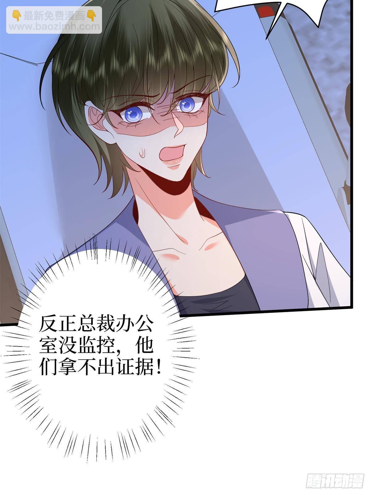 抱歉我拿的是女主劇本 - 第394話 惡犬威武(1/2) - 6