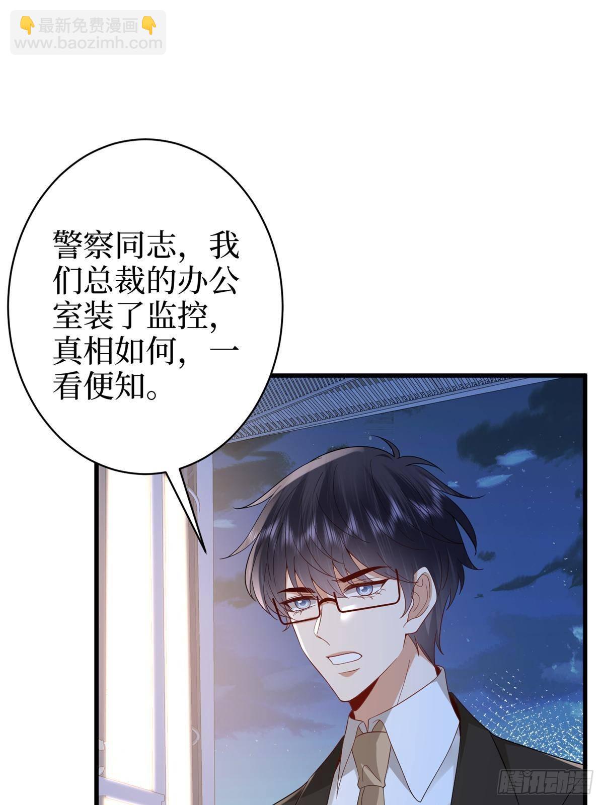 抱歉我拿的是女主劇本 - 第394話 惡犬威武(1/2) - 7