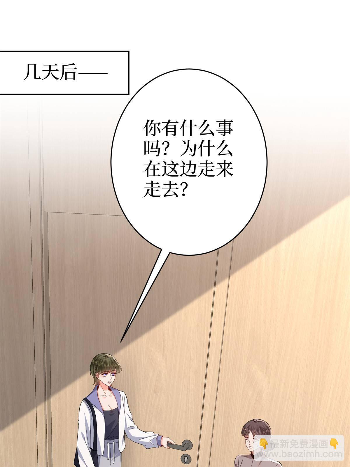 抱歉我拿的是女主剧本 - 第394话 恶犬威武(1/2) - 4