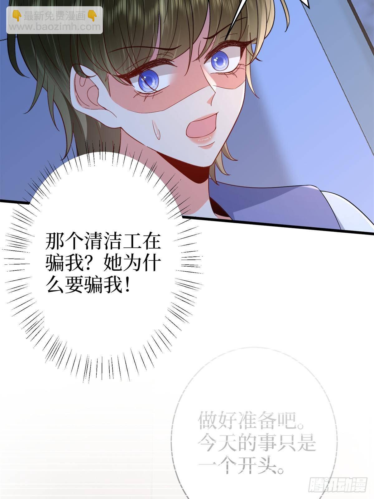 抱歉我拿的是女主劇本 - 第394話 惡犬威武(1/2) - 1