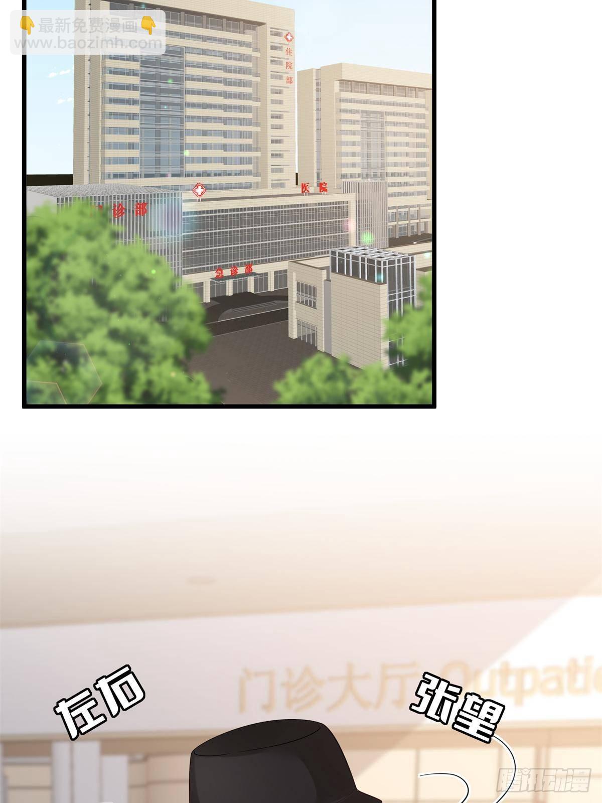 抱歉我拿的是女主劇本 - 第394話 惡犬威武(1/2) - 5