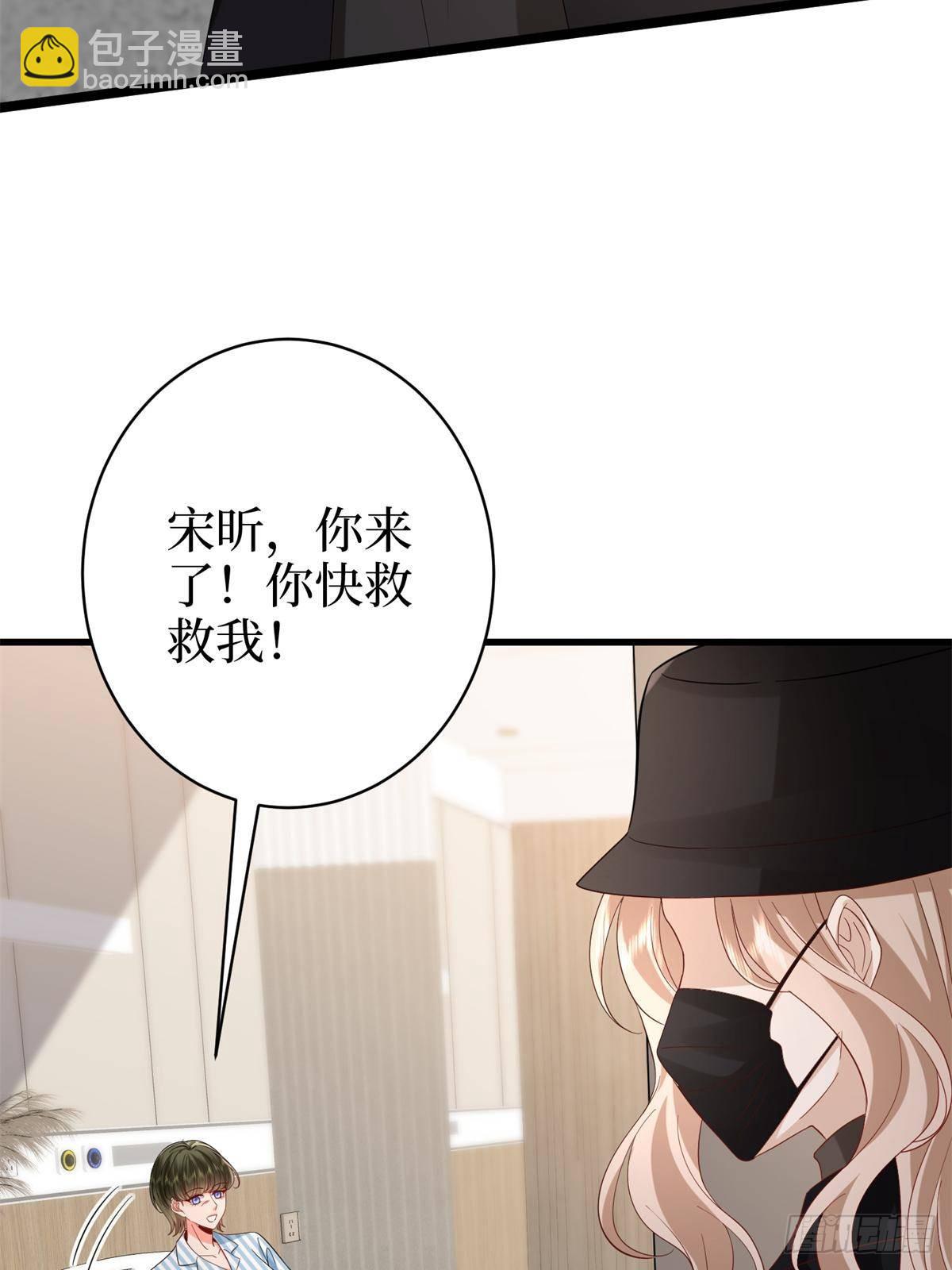 抱歉我拿的是女主劇本 - 第394話 惡犬威武(1/2) - 7