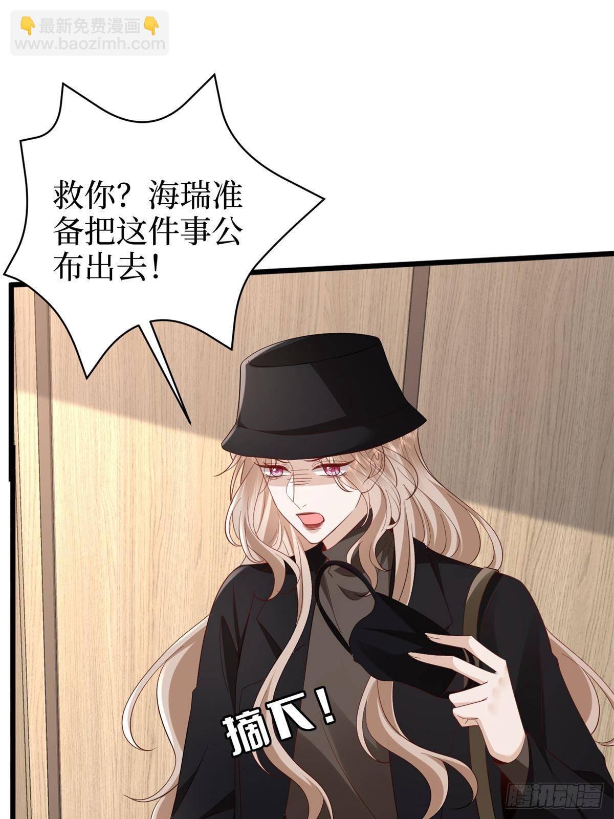 抱歉我拿的是女主劇本 - 第394話 惡犬威武(1/2) - 1