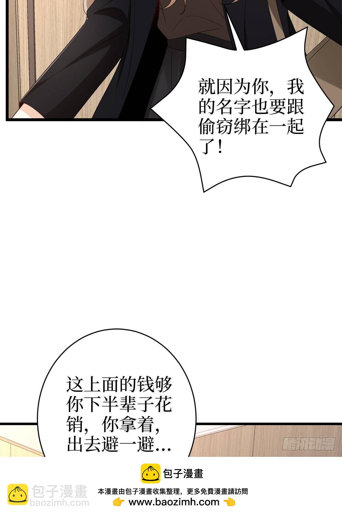抱歉我拿的是女主劇本 - 第394話 惡犬威武(1/2) - 2