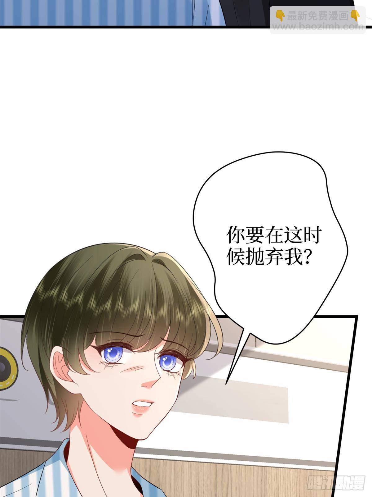 抱歉我拿的是女主劇本 - 第394話 惡犬威武(2/2) - 6