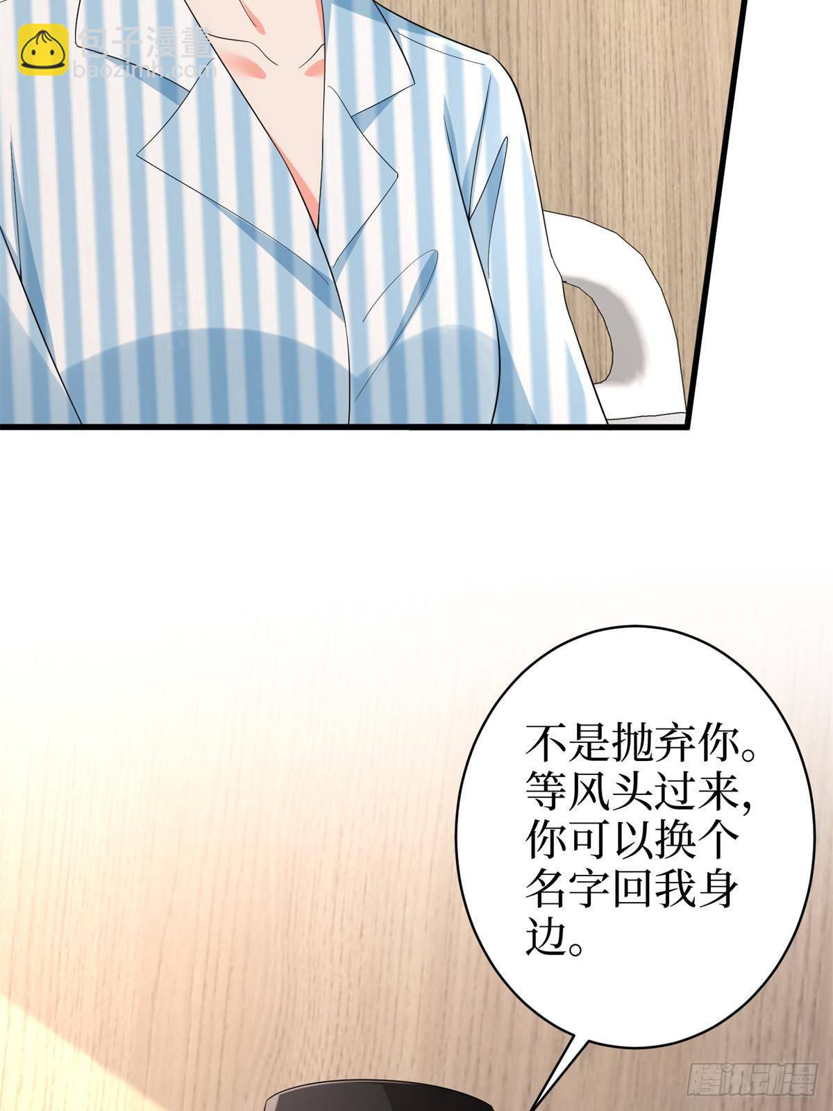 抱歉我拿的是女主劇本 - 第394話 惡犬威武(2/2) - 1