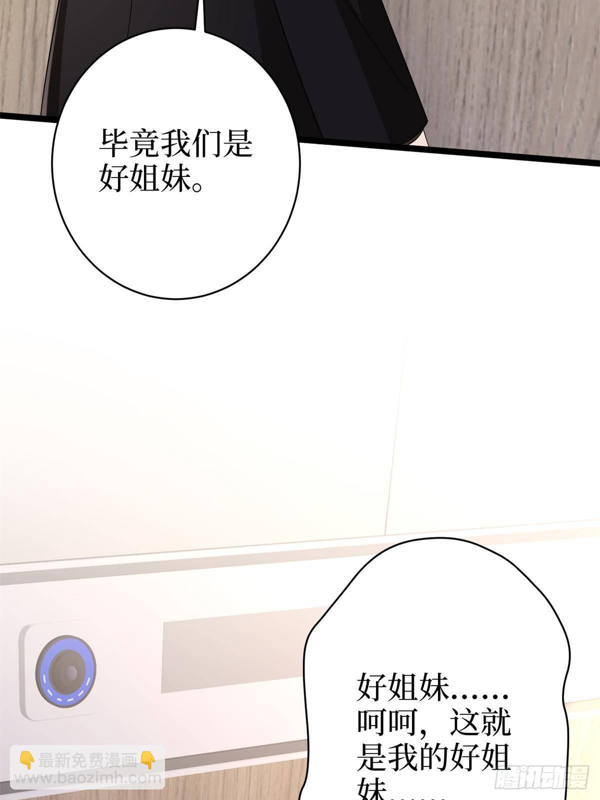 抱歉我拿的是女主劇本 - 第394話 惡犬威武(2/2) - 3