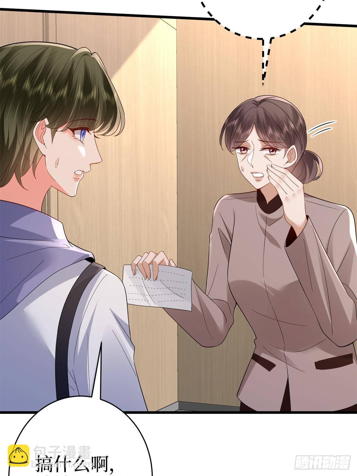 抱歉我拿的是女主劇本 - 第394話 惡犬威武(1/2) - 6