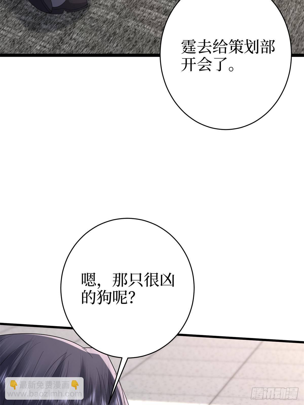 抱歉我拿的是女主劇本 - 第394話 惡犬威武(2/2) - 2