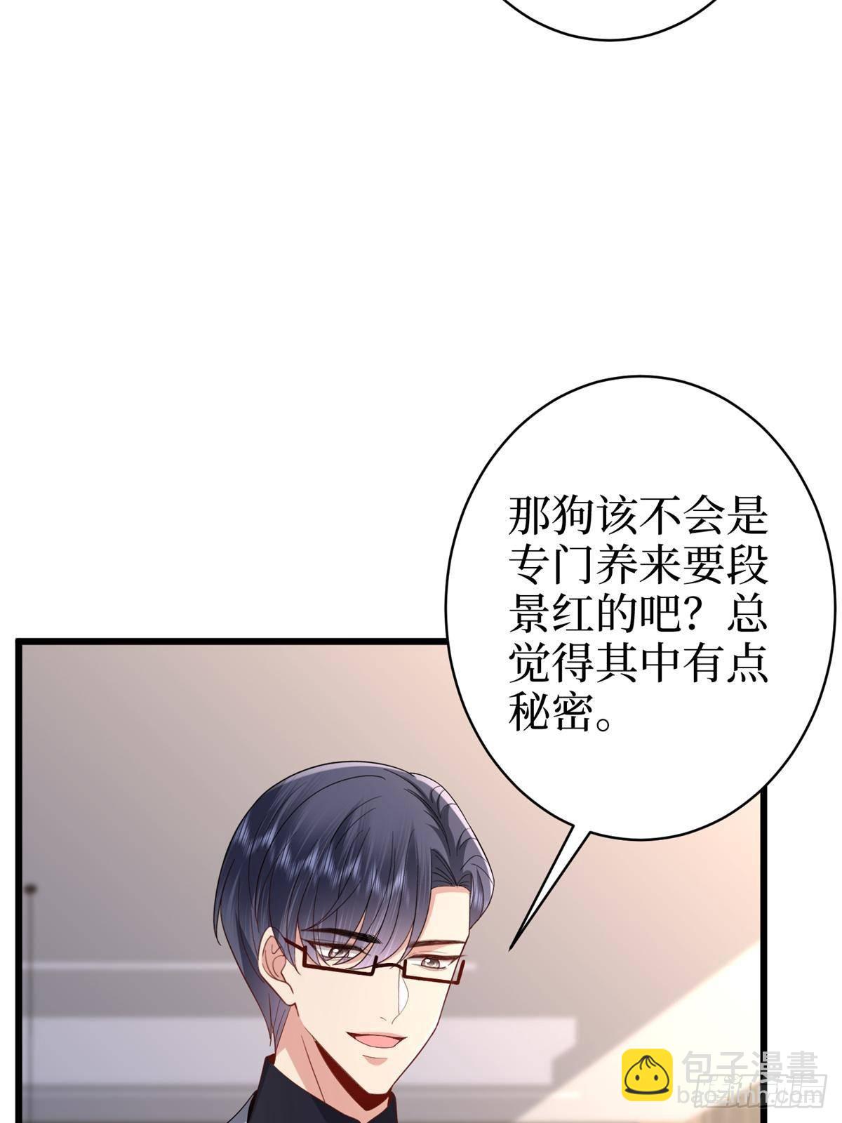 抱歉我拿的是女主劇本 - 第394話 惡犬威武(2/2) - 4