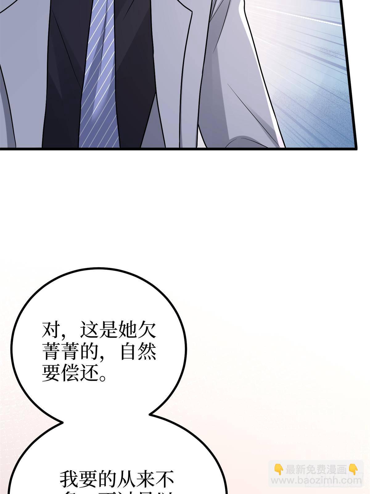 抱歉我拿的是女主劇本 - 第394話 惡犬威武(2/2) - 2