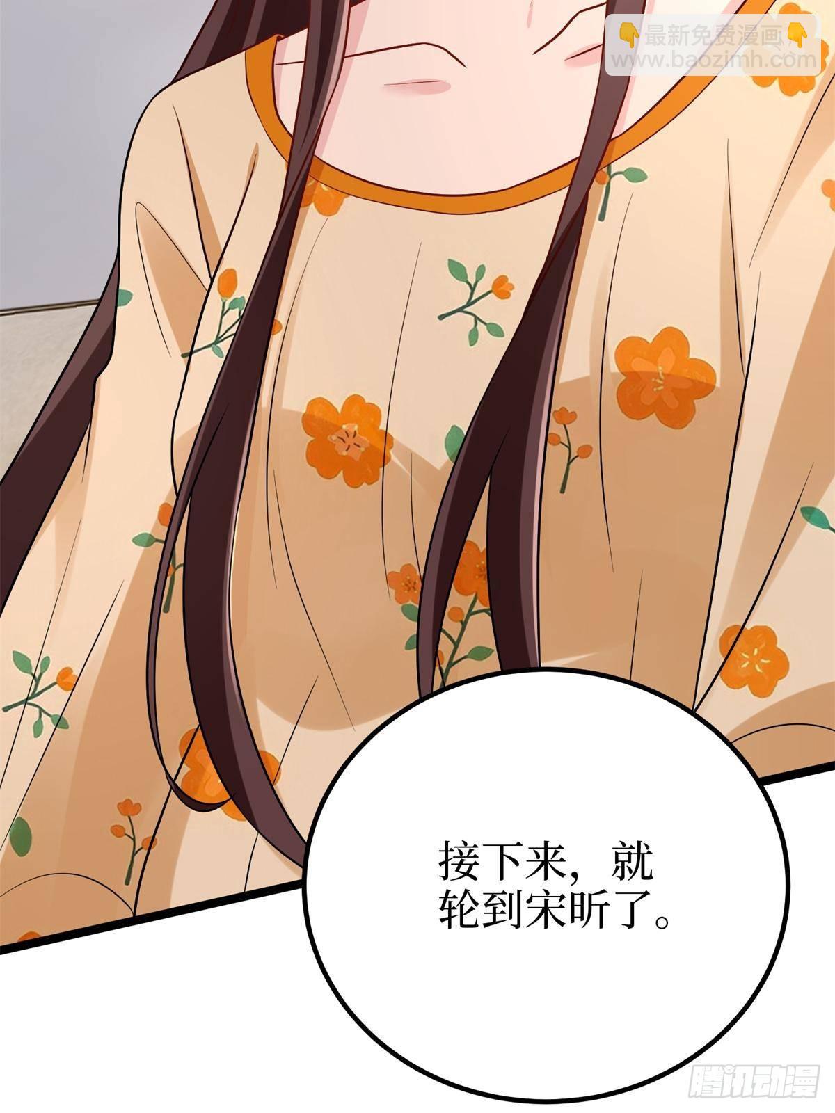 抱歉我拿的是女主劇本 - 第394話 惡犬威武(2/2) - 4