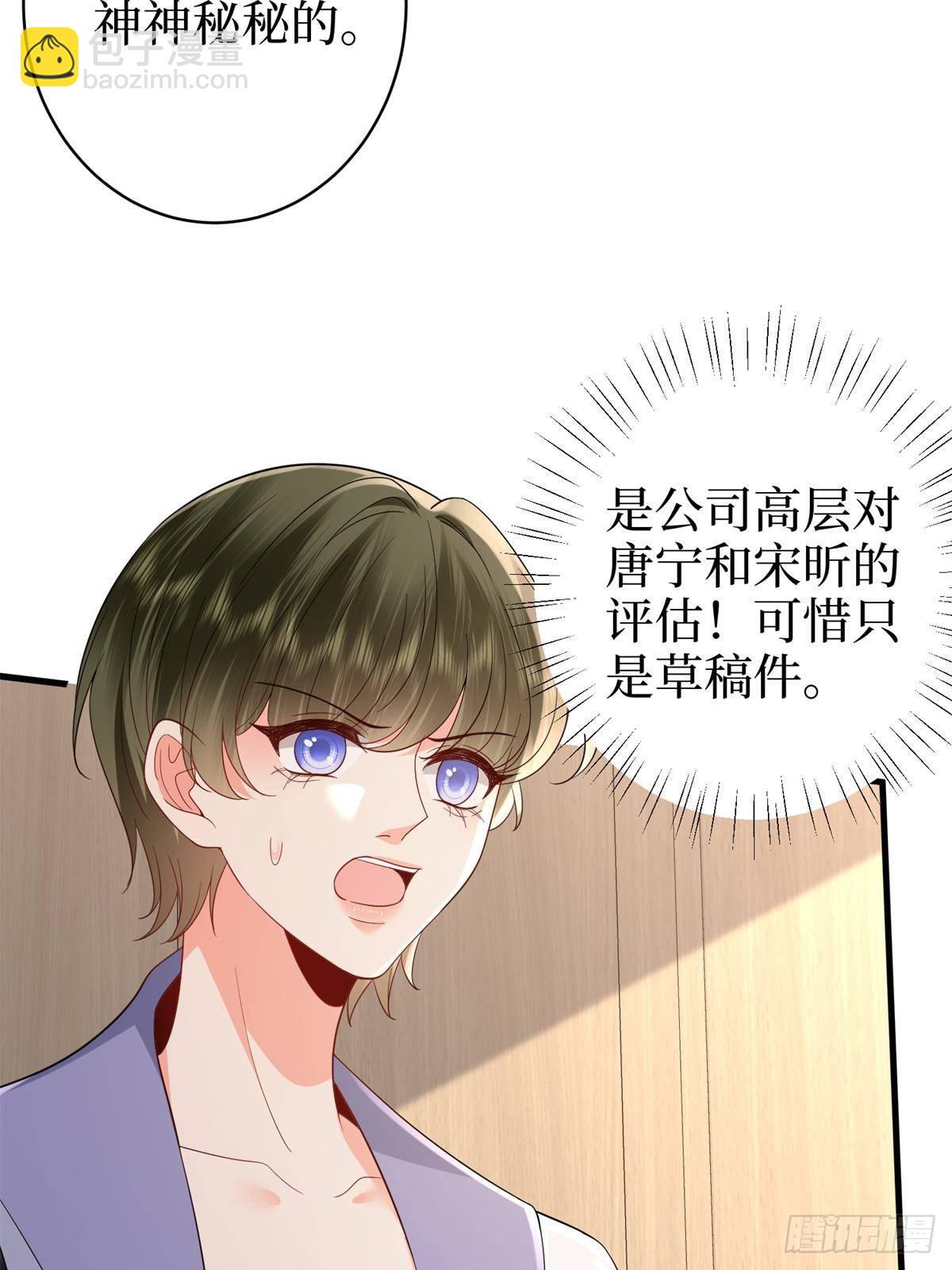 抱歉我拿的是女主劇本 - 第394話 惡犬威武(1/2) - 7