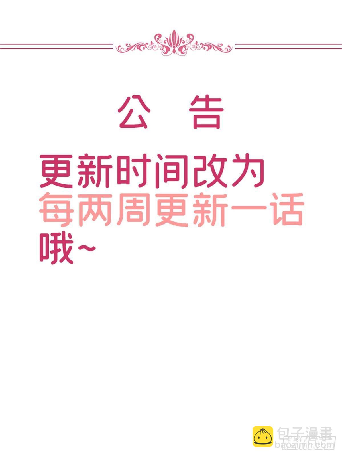 抱歉我拿的是女主劇本 - 第394話 惡犬威武(2/2) - 2