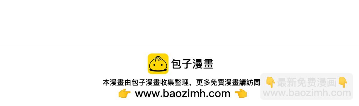 抱歉我拿的是女主劇本 - 第394話 惡犬威武(2/2) - 3