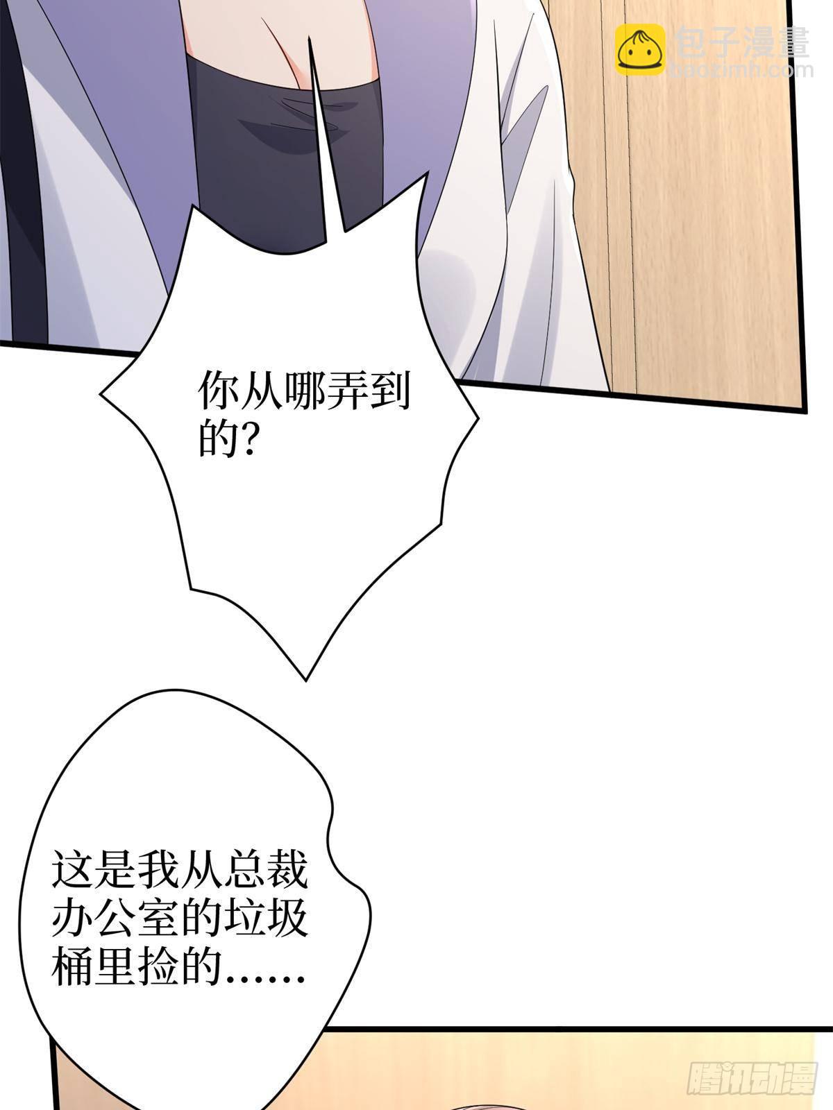 抱歉我拿的是女主劇本 - 第394話 惡犬威武(1/2) - 8