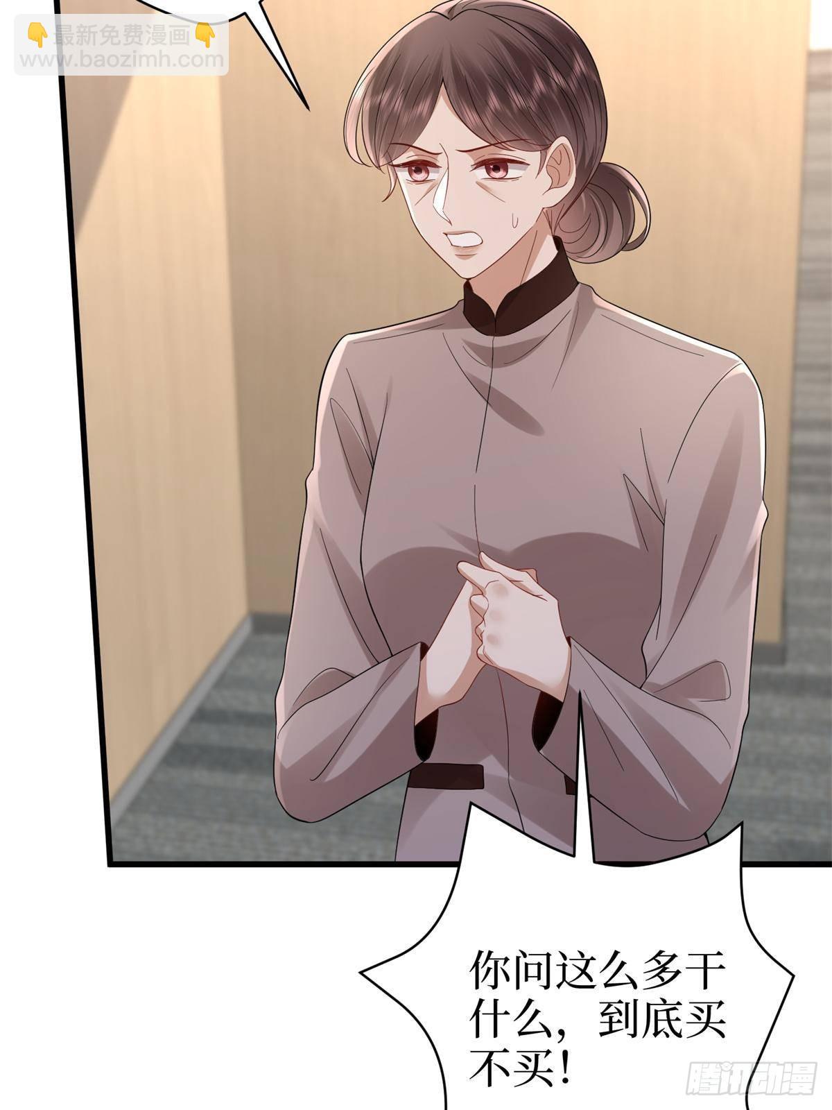 抱歉我拿的是女主劇本 - 第394話 惡犬威武(1/2) - 1