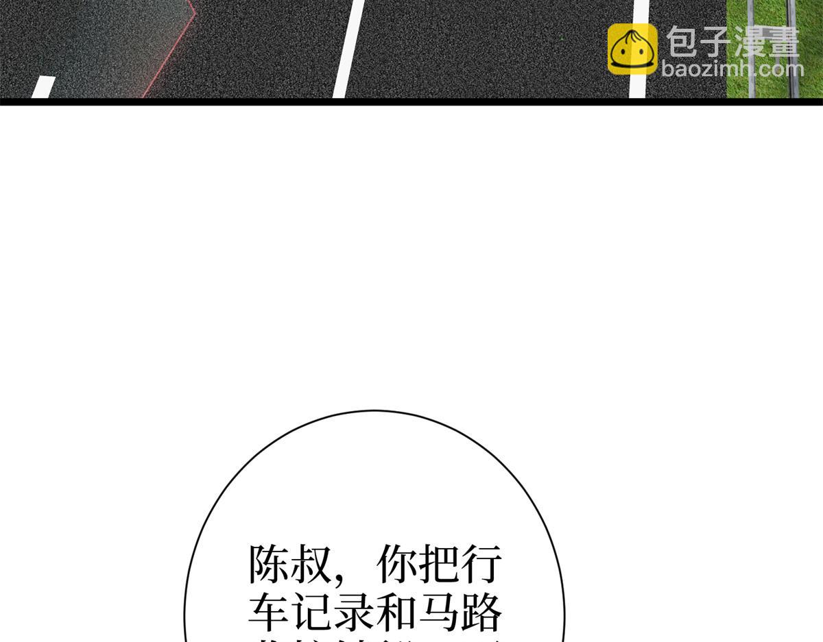 抱歉我拿的是女主劇本 - 第400話 什麼！唐寧被帶上警車？(3/4) - 6