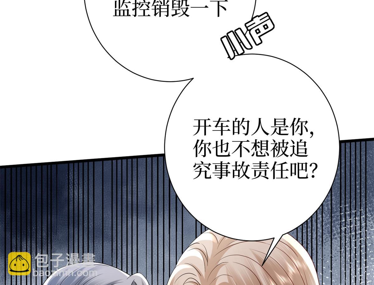 抱歉我拿的是女主劇本 - 第400話 什麼！唐寧被帶上警車？(3/4) - 7
