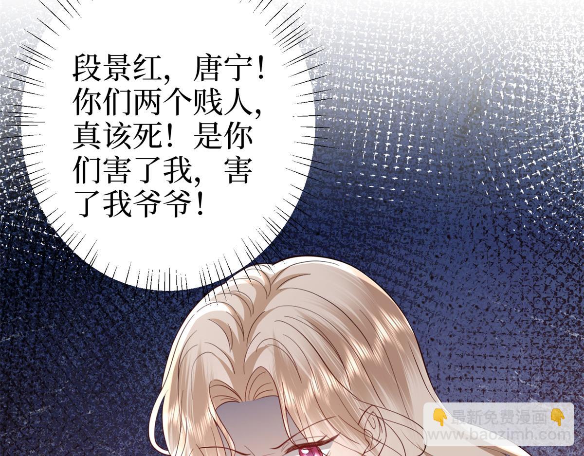 抱歉我拿的是女主劇本 - 第400話 什麼！唐寧被帶上警車？(3/4) - 5