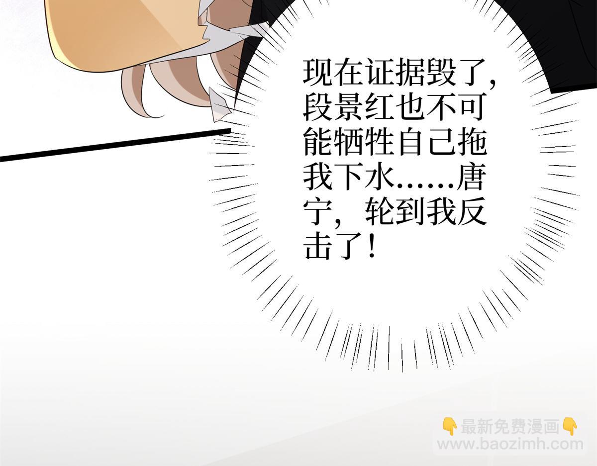 抱歉我拿的是女主劇本 - 第400話 什麼！唐寧被帶上警車？(3/4) - 8