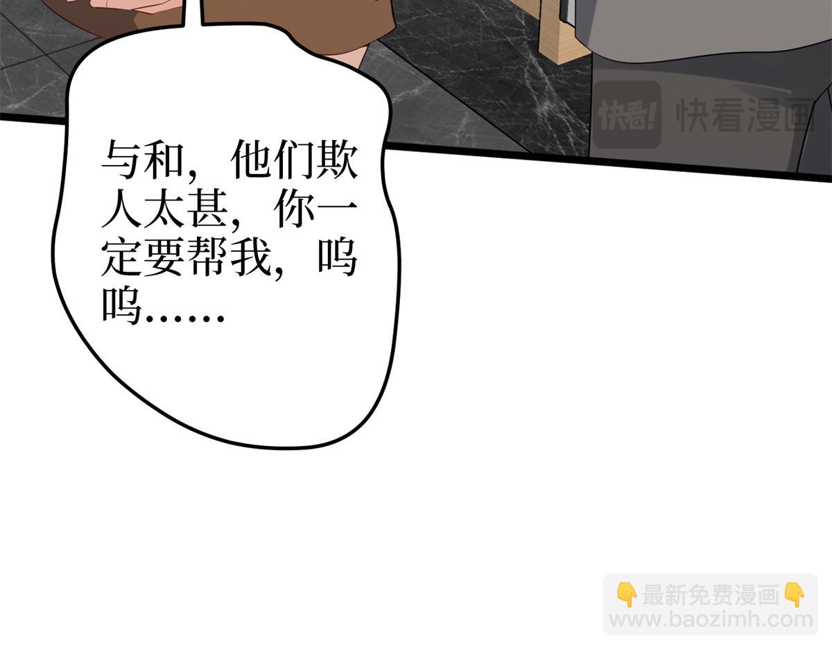 抱歉我拿的是女主劇本 - 第400話 什麼！唐寧被帶上警車？(3/4) - 5