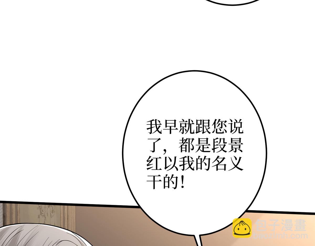 抱歉我拿的是女主劇本 - 第400話 什麼！唐寧被帶上警車？(1/4) - 4