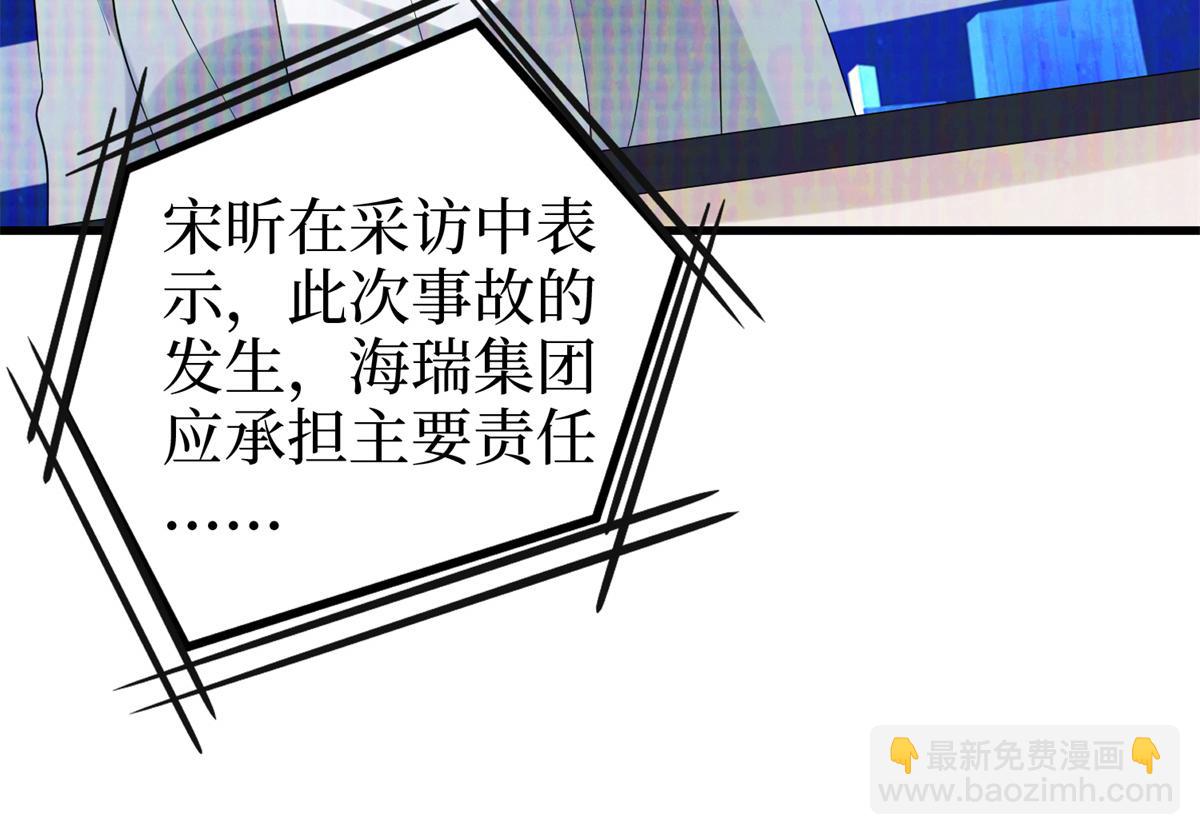 抱歉我拿的是女主劇本 - 第400話 什麼！唐寧被帶上警車？(3/4) - 1