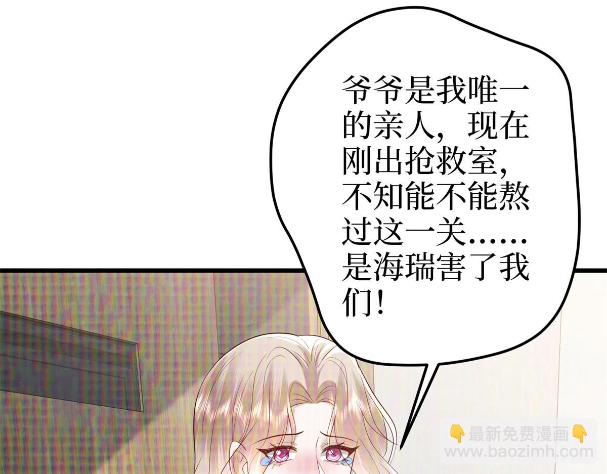 抱歉我拿的是女主剧本 - 第400话 什么！唐宁被带上警车？(3/4) - 2