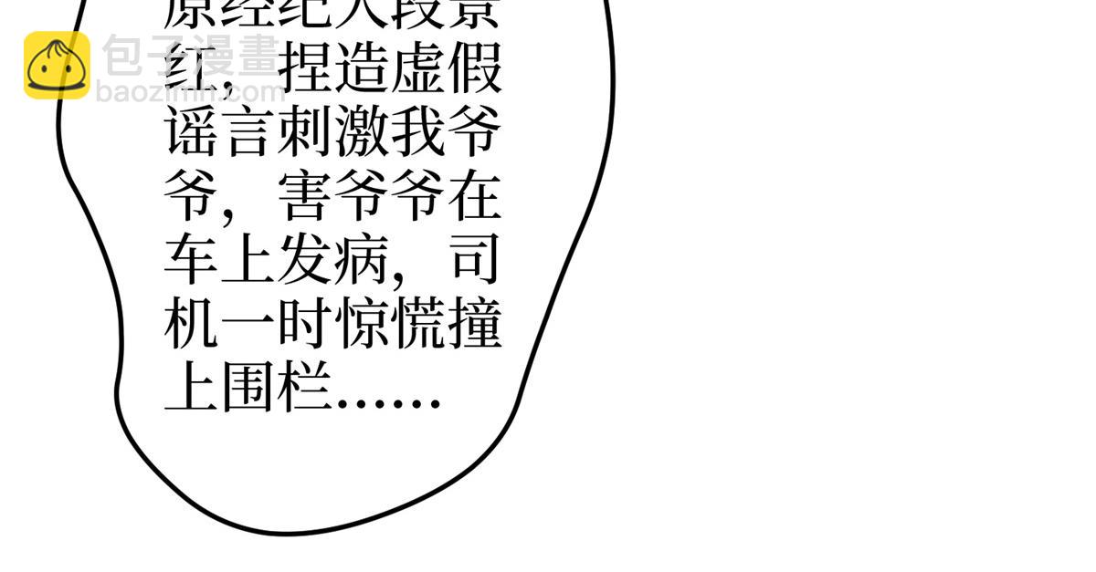 抱歉我拿的是女主劇本 - 第400話 什麼！唐寧被帶上警車？(3/4) - 4