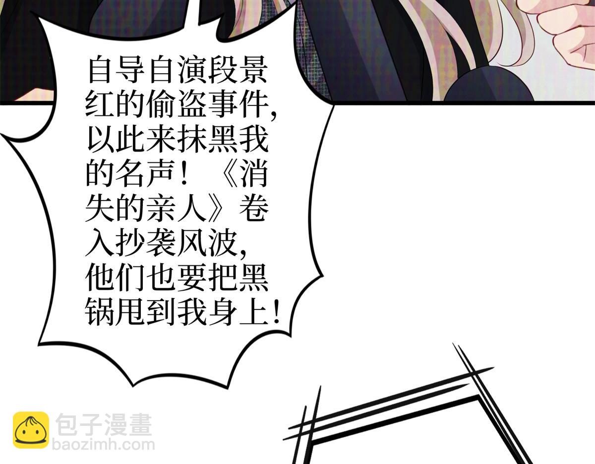 抱歉我拿的是女主劇本 - 第400話 什麼！唐寧被帶上警車？(3/4) - 7