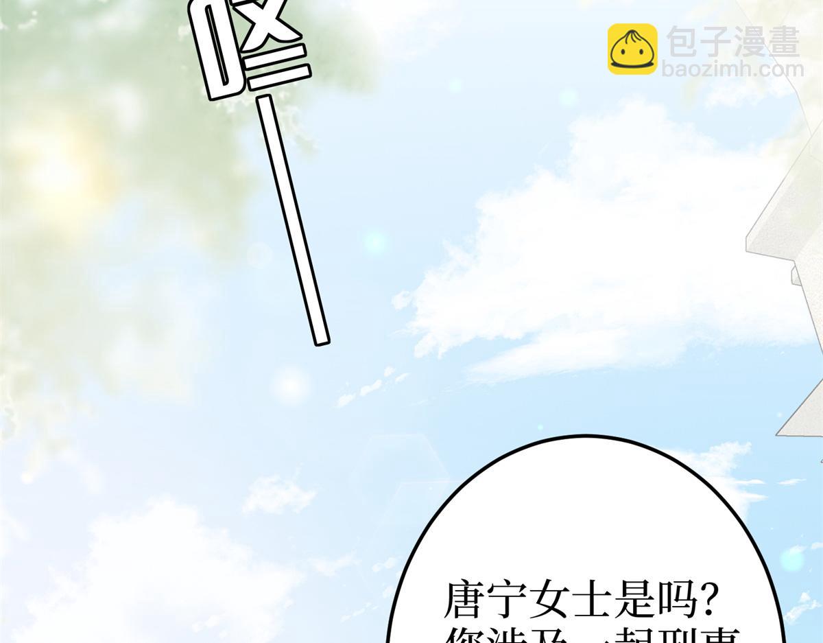 抱歉我拿的是女主劇本 - 第400話 什麼！唐寧被帶上警車？(3/4) - 5