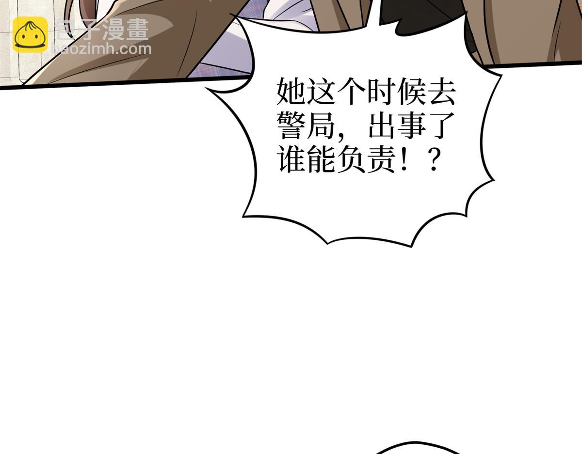 抱歉我拿的是女主劇本 - 第400話 什麼！唐寧被帶上警車？(3/4) - 5