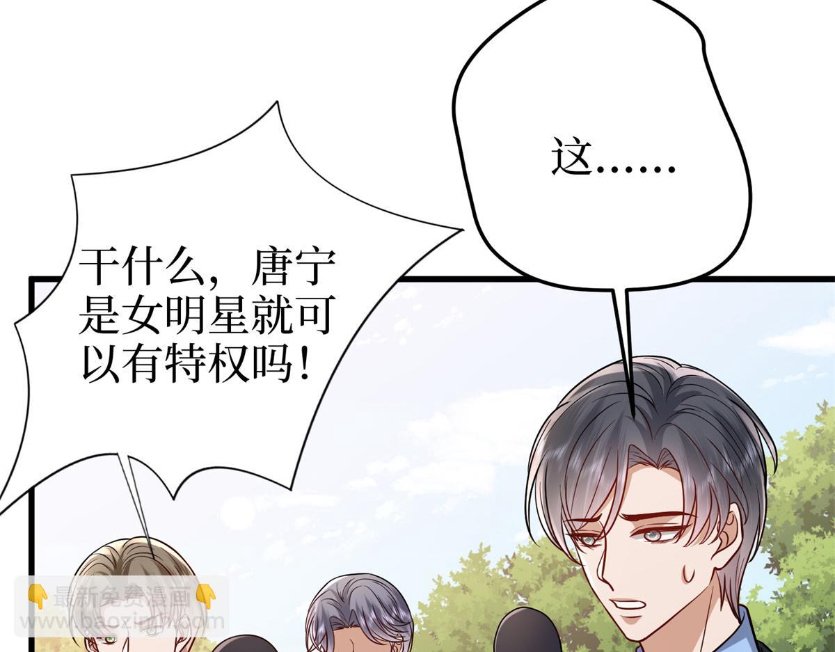 抱歉我拿的是女主劇本 - 第400話 什麼！唐寧被帶上警車？(3/4) - 6