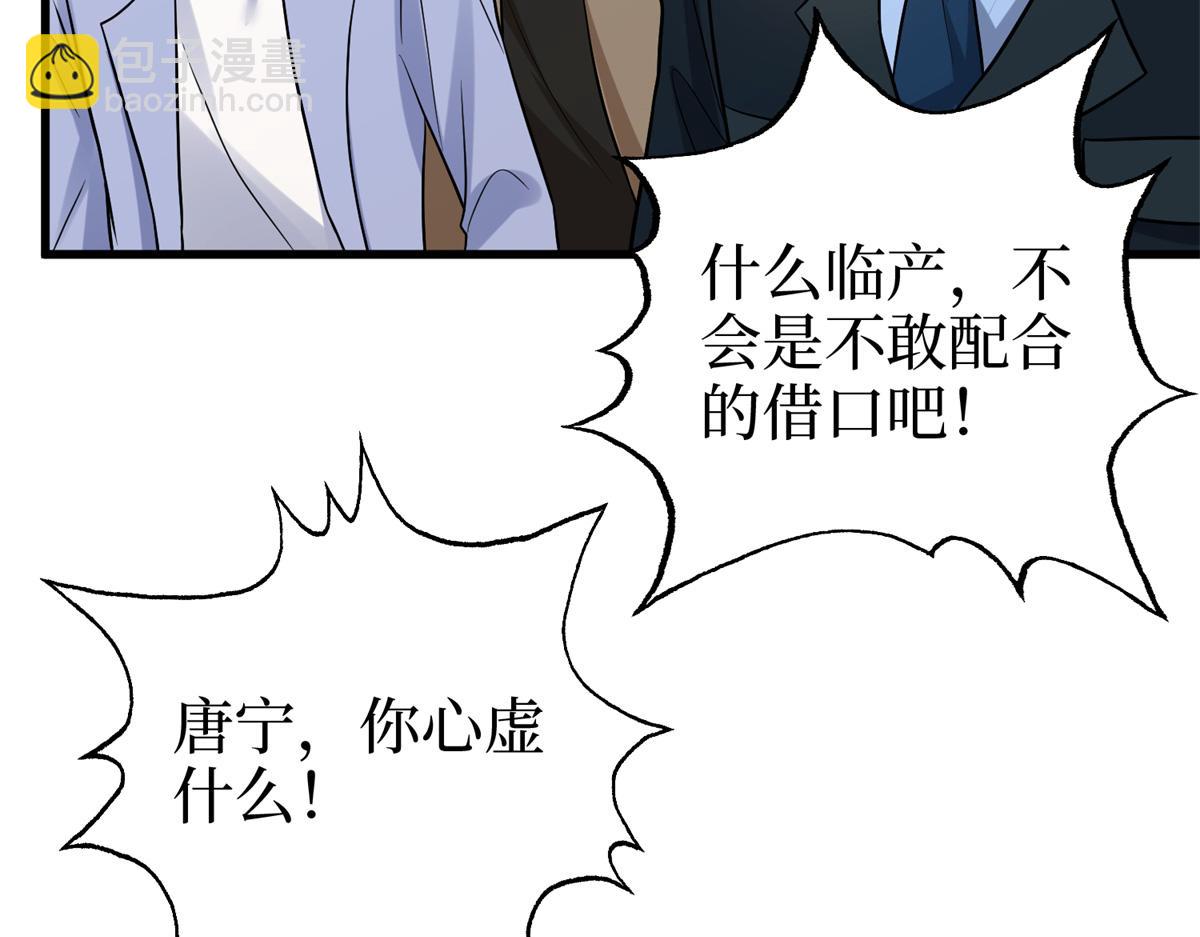 抱歉我拿的是女主劇本 - 第400話 什麼！唐寧被帶上警車？(3/4) - 8