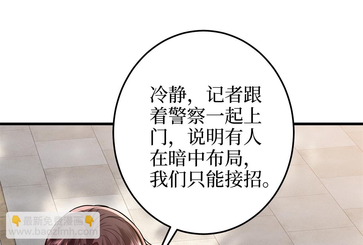 抱歉我拿的是女主劇本 - 第400話 什麼！唐寧被帶上警車？(3/4) - 4