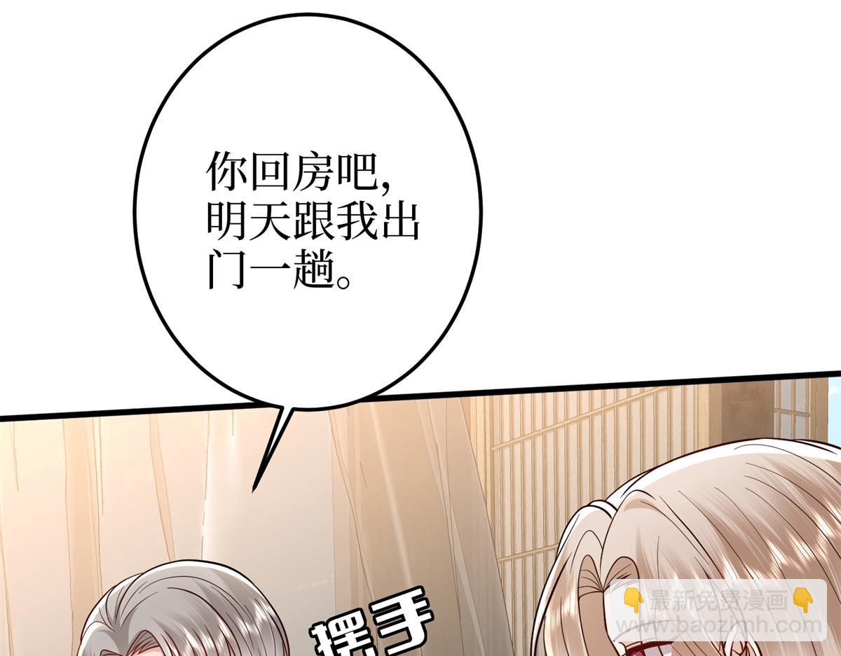 抱歉我拿的是女主劇本 - 第400話 什麼！唐寧被帶上警車？(1/4) - 8