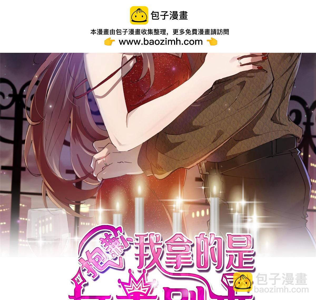 抱歉我拿的是女主劇本 - 第400話 什麼！唐寧被帶上警車？(1/4) - 2