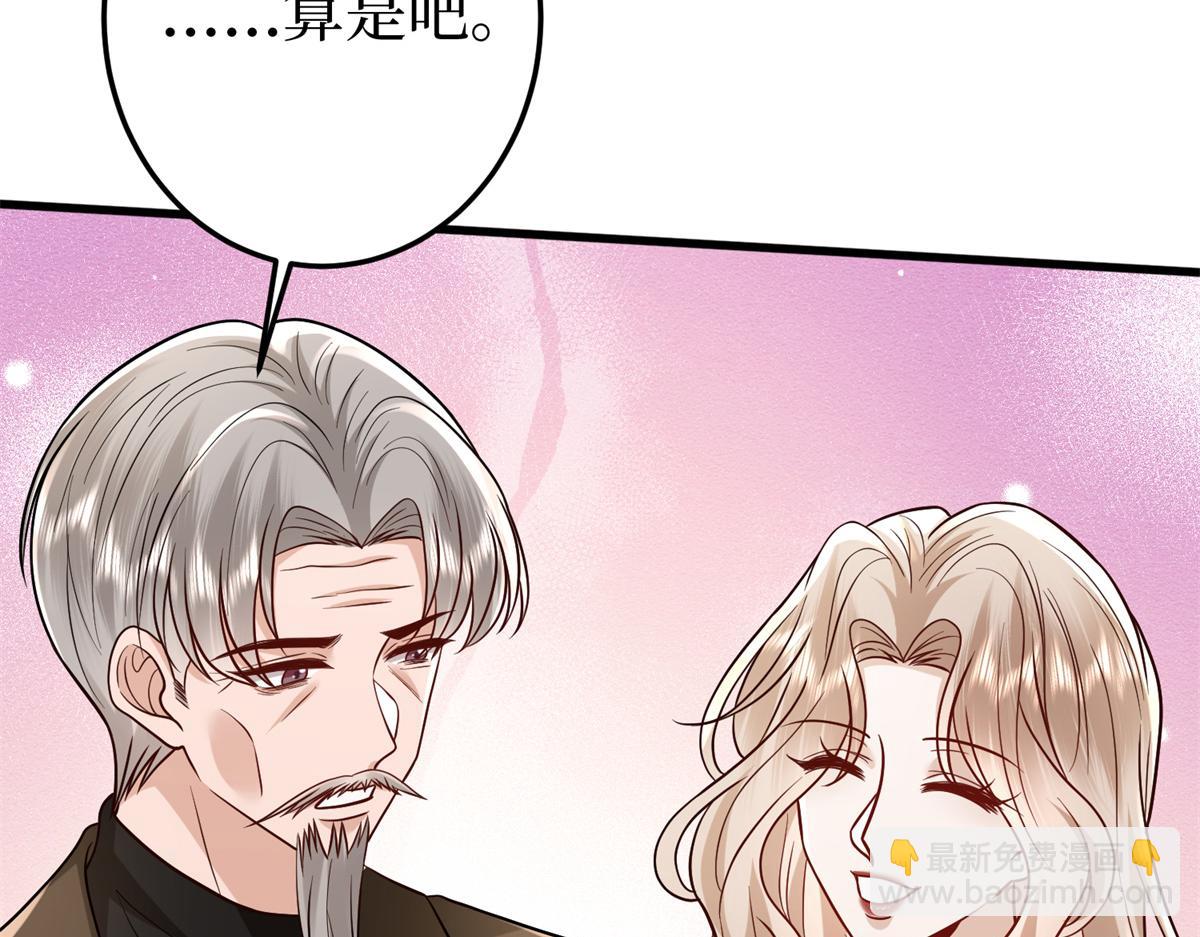 抱歉我拿的是女主劇本 - 第400話 什麼！唐寧被帶上警車？(1/4) - 4