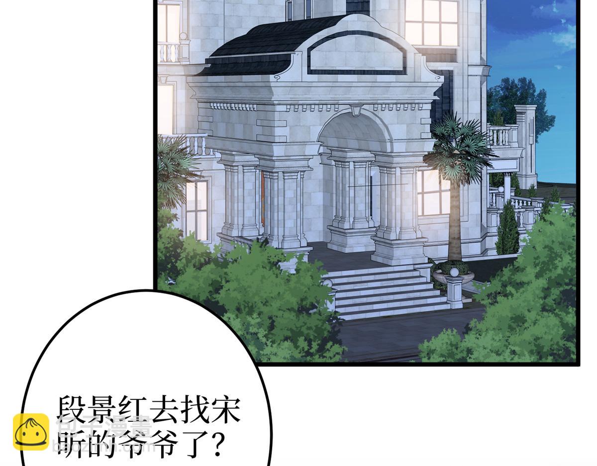 抱歉我拿的是女主劇本 - 第400話 什麼！唐寧被帶上警車？(1/4) - 2