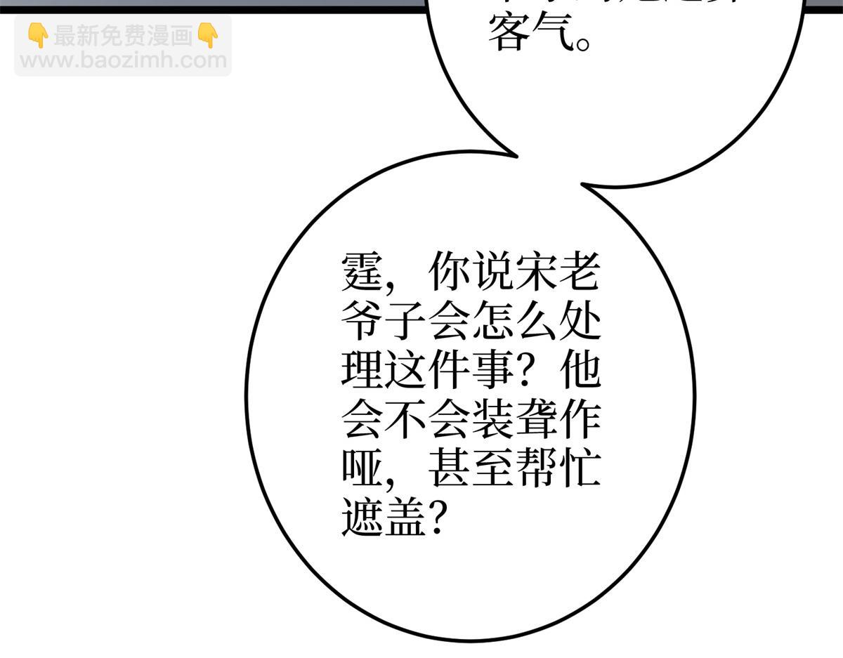 抱歉我拿的是女主劇本 - 第400話 什麼！唐寧被帶上警車？(1/4) - 6