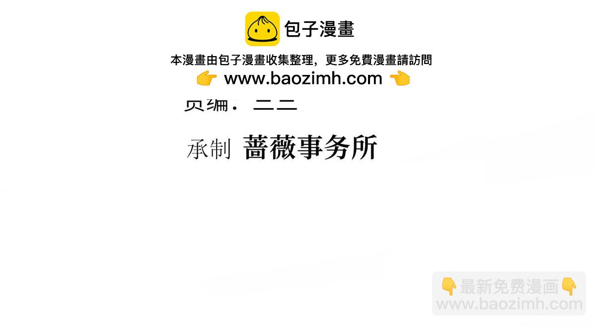 抱歉我拿的是女主劇本 - 第400話 什麼！唐寧被帶上警車？(1/4) - 4