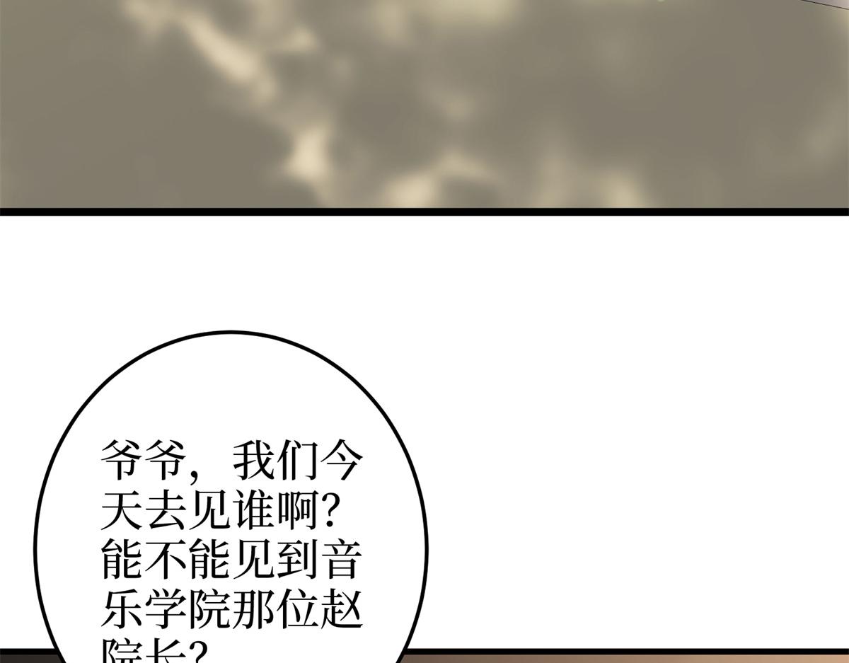 抱歉我拿的是女主剧本 - 第400话 什么！唐宁被带上警车？(1/4) - 1