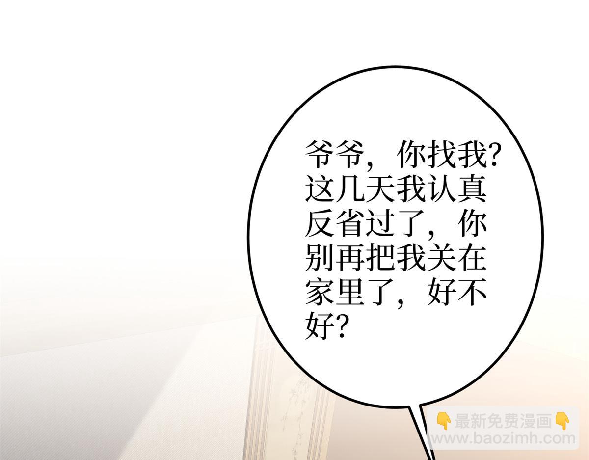 抱歉我拿的是女主劇本 - 第400話 什麼！唐寧被帶上警車？(1/4) - 5