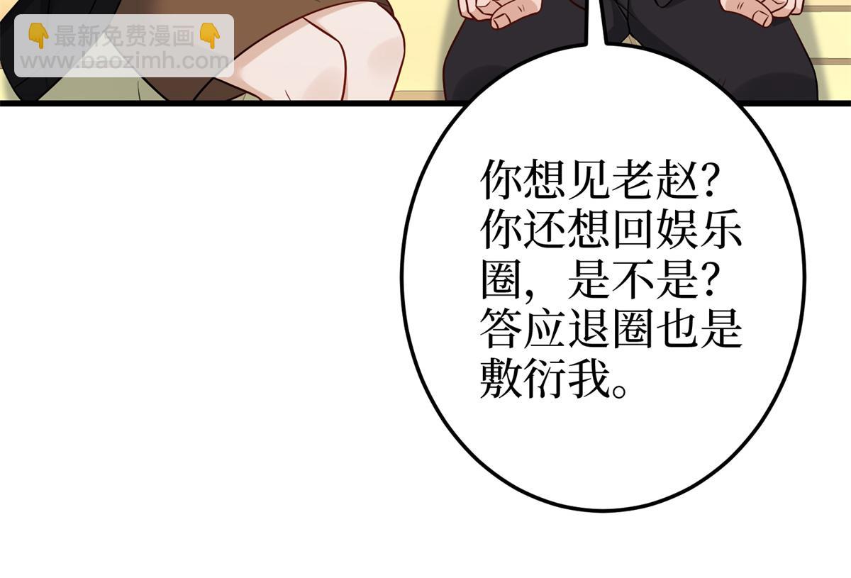 抱歉我拿的是女主劇本 - 第400話 什麼！唐寧被帶上警車？(2/4) - 6