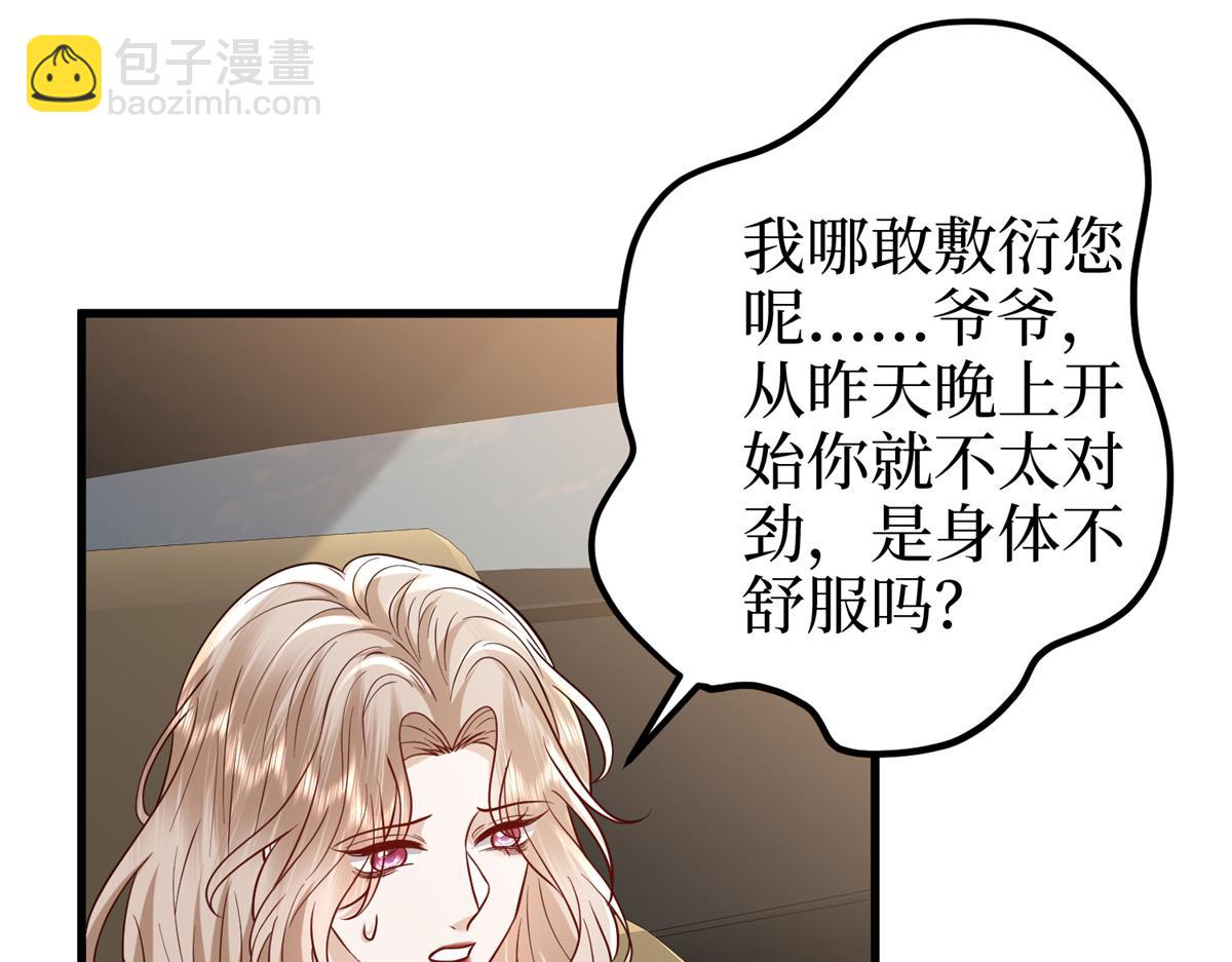 抱歉我拿的是女主劇本 - 第400話 什麼！唐寧被帶上警車？(2/4) - 7